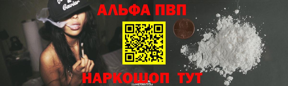 Alpha-PVP СК КРИС Иркутск