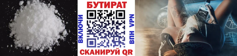 наркошоп  MEGA ссылка  маркетплейс клад  Иркутск  Бутират 1.4BDO 