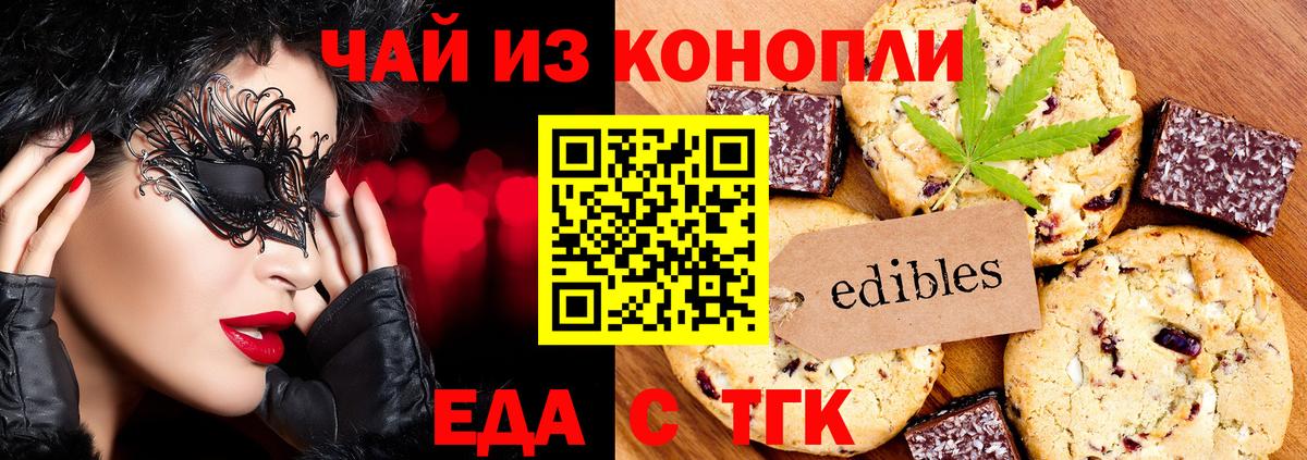Иркутск  Еда ТГК марихуана  Вход с VPN 