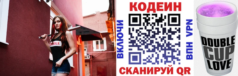 Codein Purple Drank Иркутск