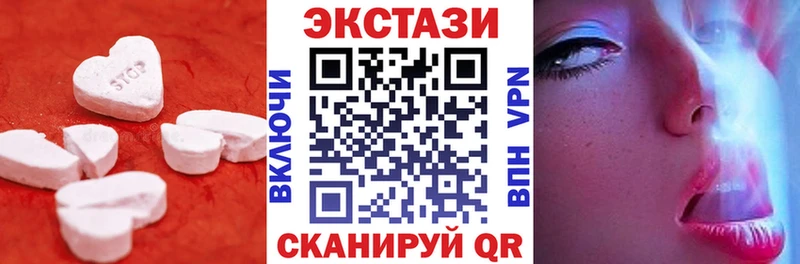 Ecstasy 99%  как найти закладки  Иркутск 