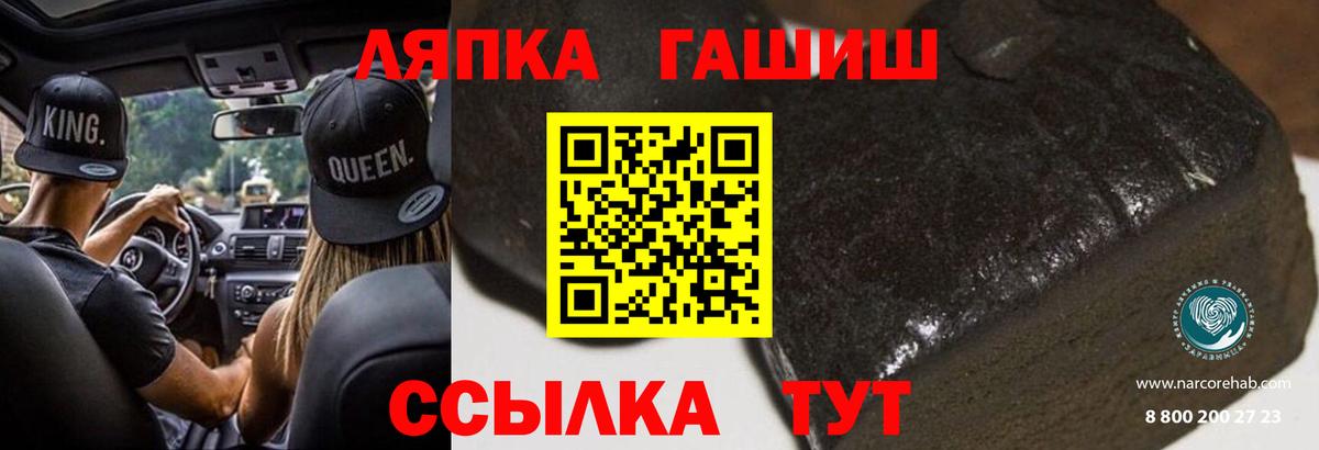 Иркутск  ГАШ хэш  ГАШ Изолятор  Вход с VPN 