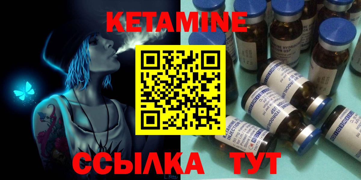 КЕТАМИН VHQ Иркутск