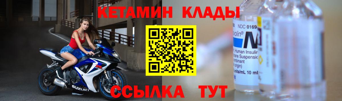 Кетамин VHQ  Вход с VPN  Иркутск  КЕТАМИН ketamine 