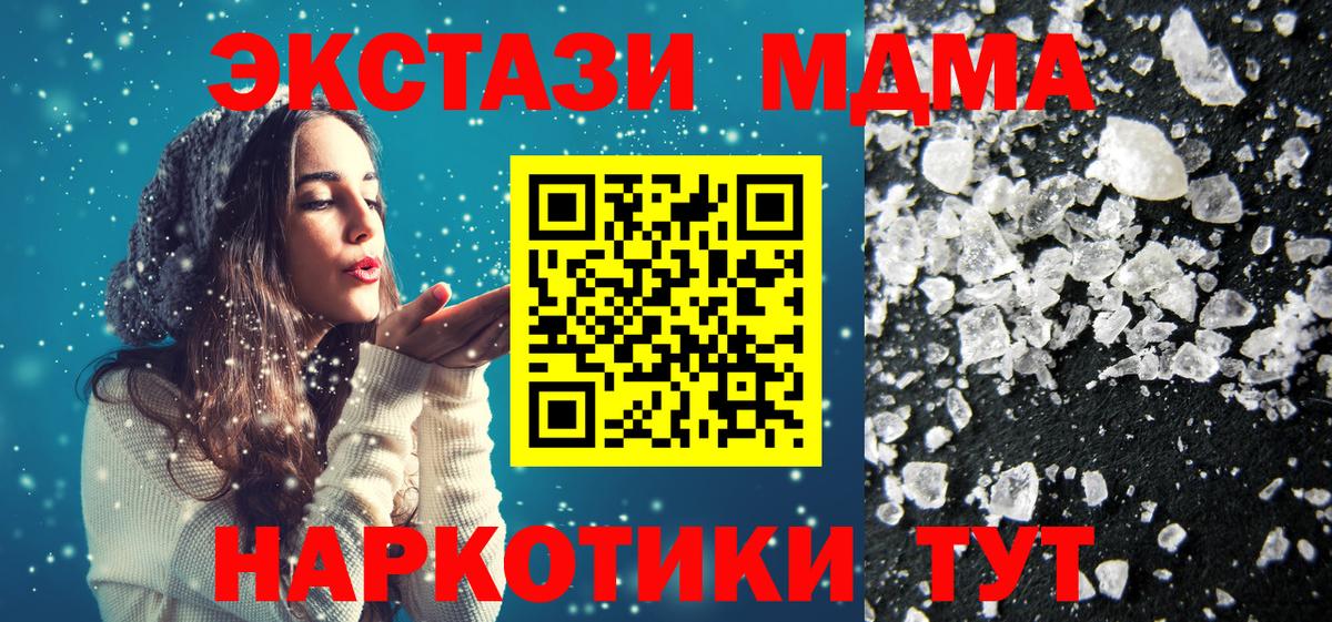 MDMA молли Иркутск
