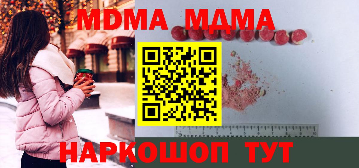 Иркутск  МДМА  Вход с VPN  МДМА VHQ  MDMA молли 