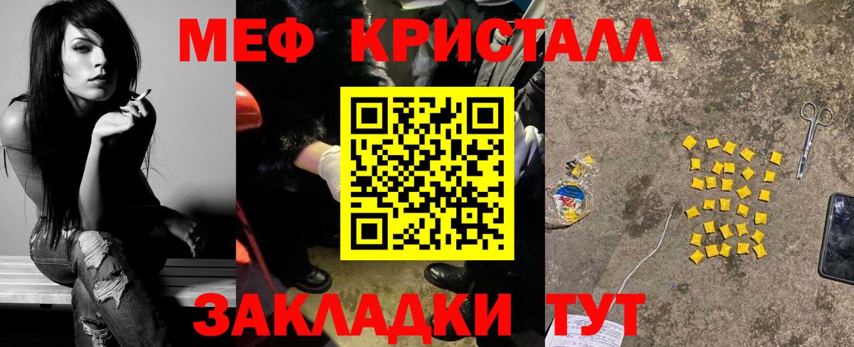 Иркутск  МЕФ кристаллы  Мефедрон  Мефедрон VHQ  Вход с VPN 