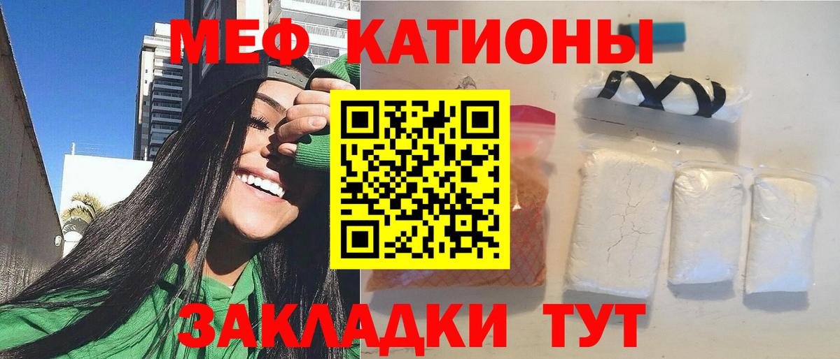 Мефедрон мука Иркутск