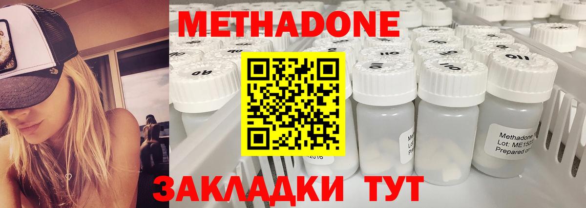 МЕТАДОН мёд  Вход с VPN  Иркутск  МЕТАДОН кристалл 