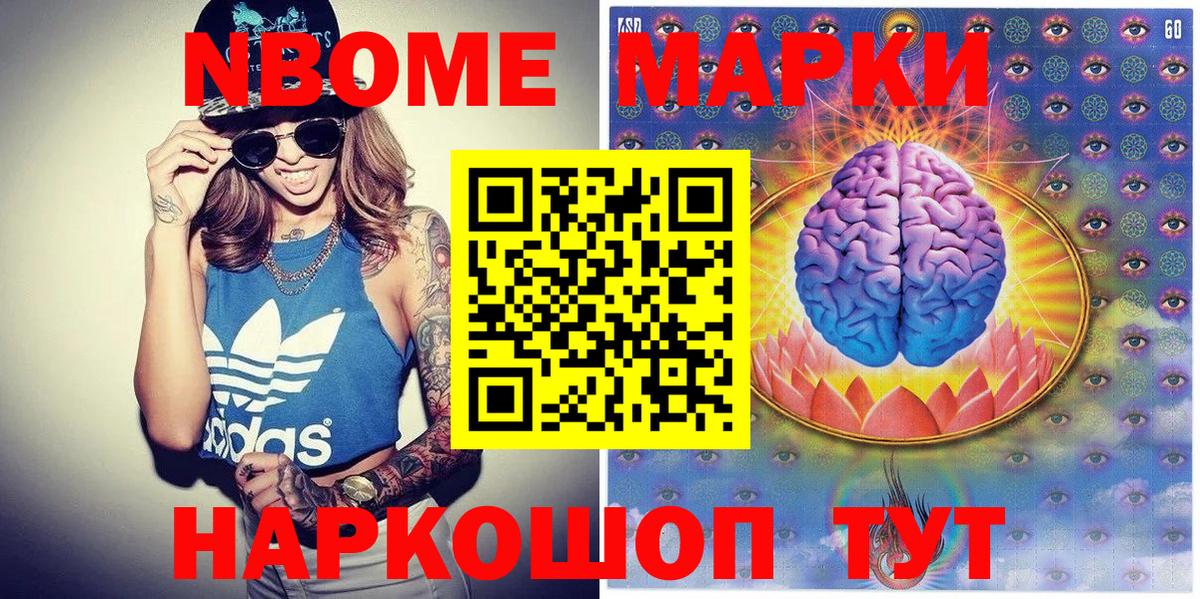 Марки 25I-NBOMe 1,8мг Иркутск