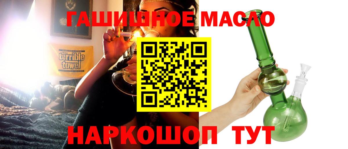 Дистиллят ТГК THC oil Иркутск