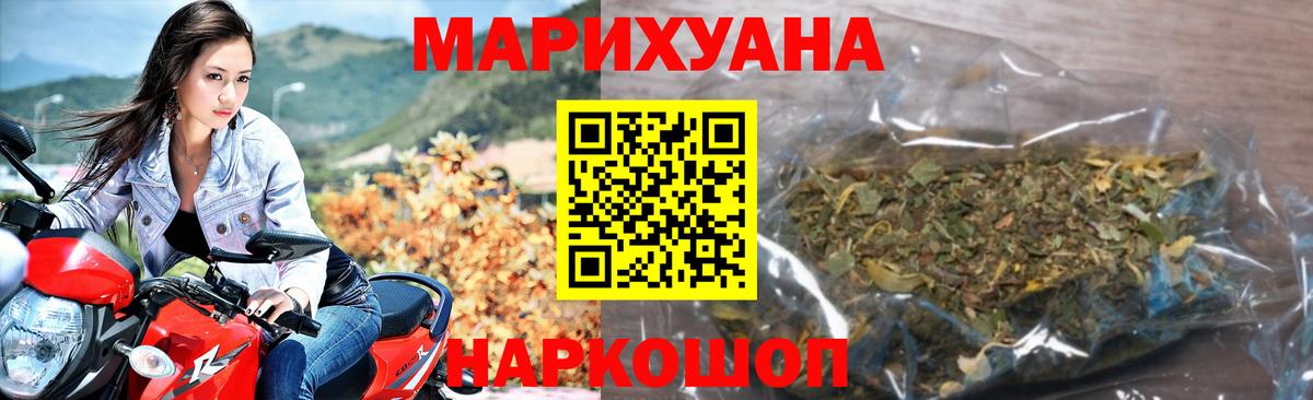 Бошки Шишки LSD WEED Иркутск